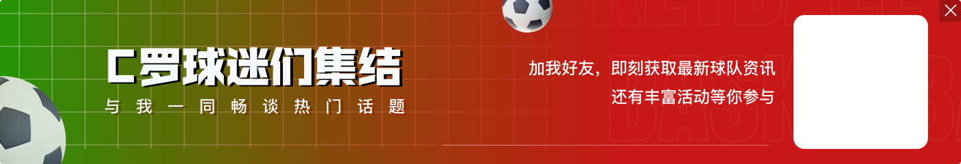 追平塔利斯卡,C罗以77球并列成为利雅得胜利队史第二外籍射手