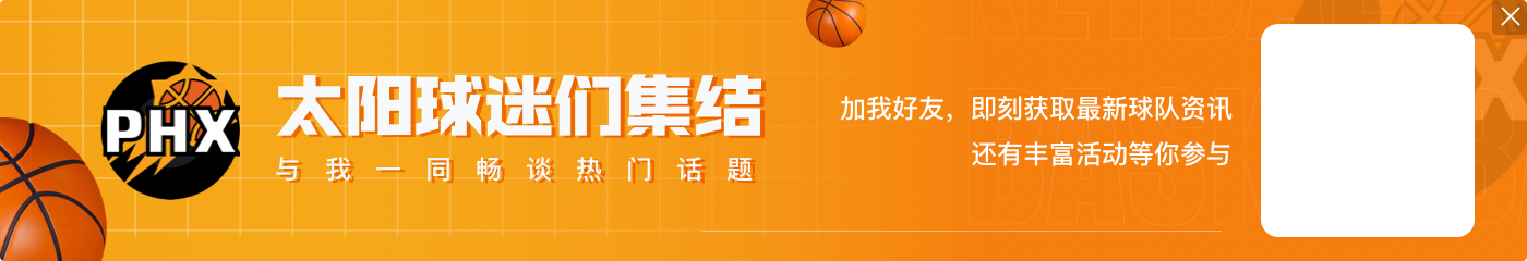 官网战力榜:骑士攀升2位重回榜首 勇士快船湖人稳步上升📈